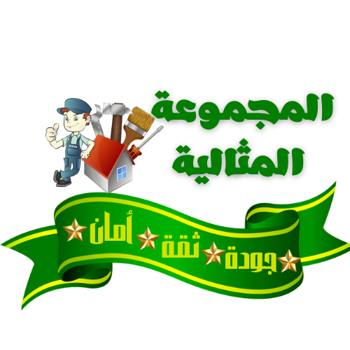 شركة المجموعة المثالية